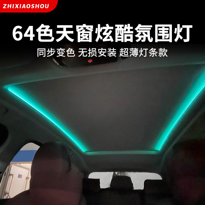 Bmw-Specific 34567 Series X3X4X5X6X7 Ambient Lighting, Non-Destructive Installation, Synchronized with Original Car Color-Changing Sunroof Lights