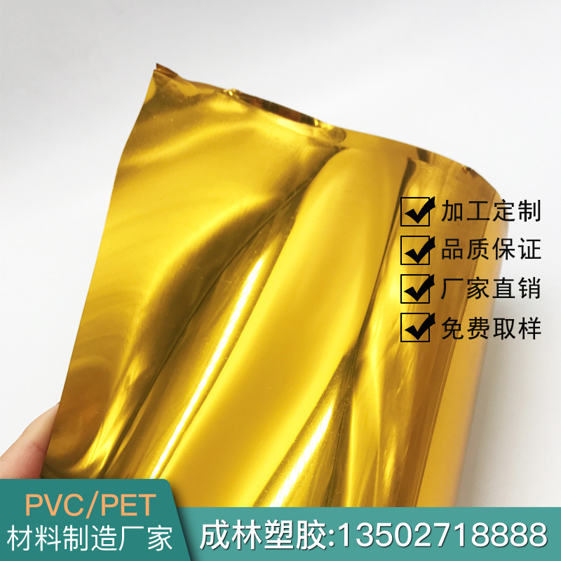 PET源头厂家电镀系列卷材 多款颜色可来样调色 月饼盒专用材料