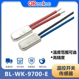 BL-WK-9700-E 温控开关传感器 温控传感元件 温度传感 元器件