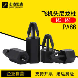 PA66飞机头六角柱 M3M4尼龙卡式单通螺柱间隔柱 推入式垫高支撑柱