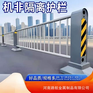 机非市政道护栏路隔离道路防撞围栏马路安全停车场栏杆栅栏