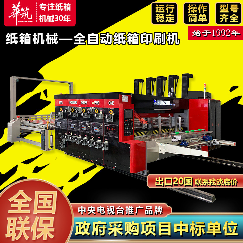 纸箱厂机器 全自动纸箱设备一体机器生产线设备 纸箱厂全套机器