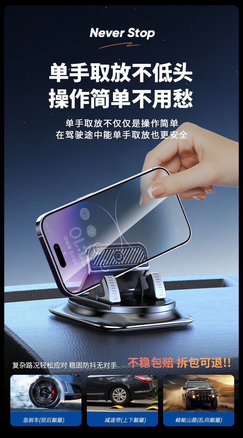 Car-Mounted 360-Degree Rotating Mobile Phone Holder, Dashboard Suction Cup Navigation Stand, Stable and Non-Slip Bracket