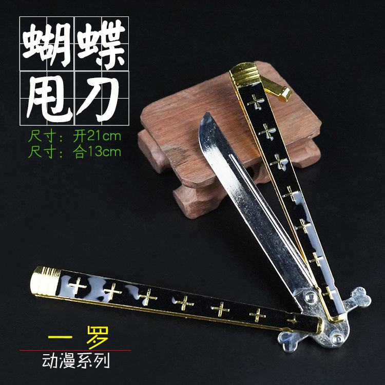 甩刀-海贼.jpg