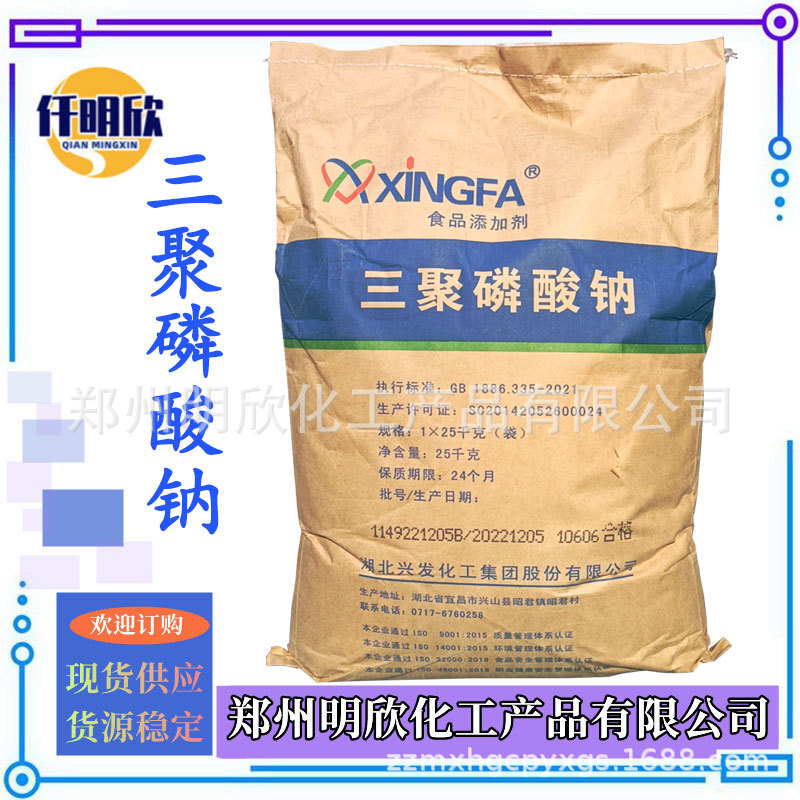 三聚磷酸钠明欣新背景1