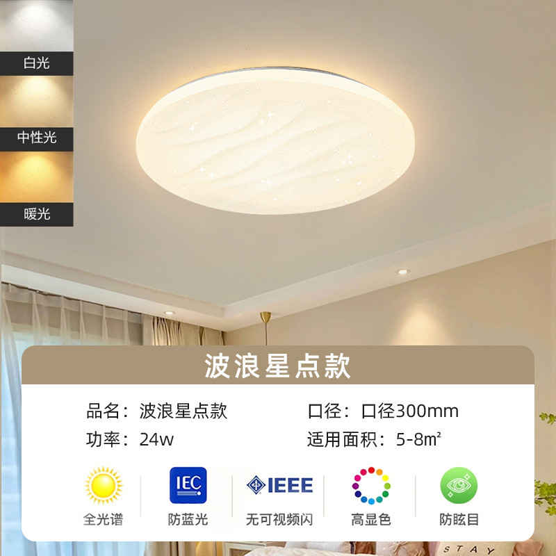 LED 寝室のシーリングランプモダンなシンプルなクリームスタイルの書斎レストランリビングルームフルスペクトル目の保護シーリングランプクロスボーダー|undefined