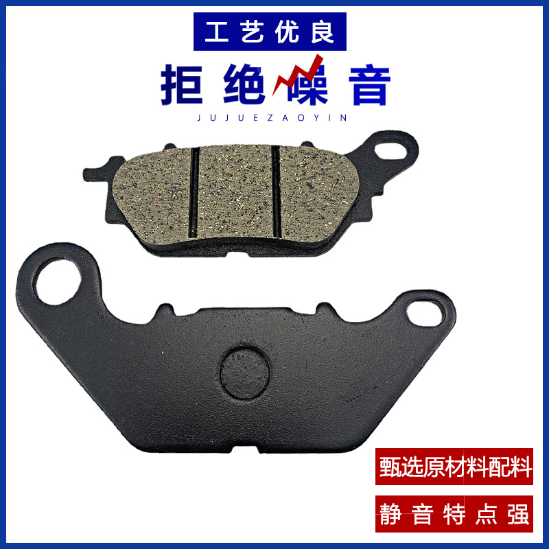 Accesorios de la motocicleta Tianjian JYM Tianji Flying 150z pastillas de freno de fricción Yamaha YBR125 disco de freno de disco delantero