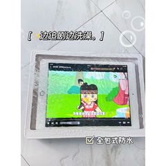 ipa浴室id防水盒平板支架可旋转洗澡追剧懒人卫生间手机收纳免打