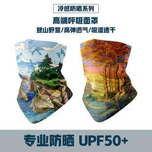 Outdoor Magic Scarf Seamless Ice Silk Face Scarf Men's and Women's Camping Hiking Sports Scarf Mask Sunscreen Riding