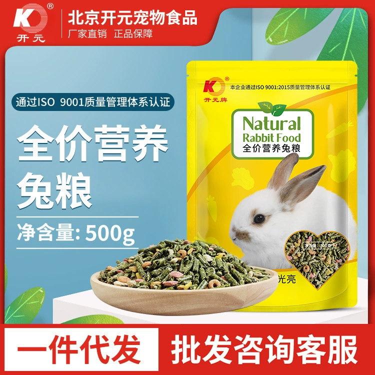 Корм для кроликов Kaiyuan 500г с люцерной травой и пребиотиками, для взрослых кроликов, с высоким содержанием клетчатки