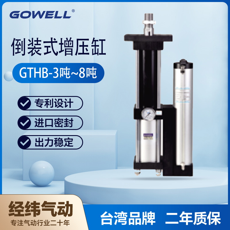 倒装式气液增压缸MPT/CPT/STHB-3T/5T/8T气液增压气缸 气动增压