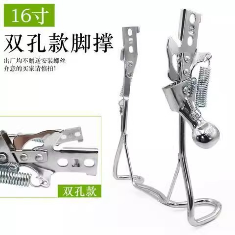 Yibaike Electric Vehicle Kickstand 14inch 16inch 18inch Rear Large Support Stand Double Kickstand for Electric Scooter