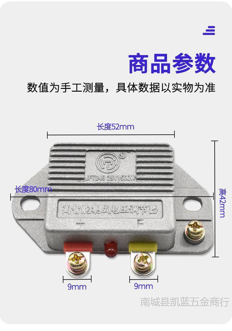 Car Truck Generator Intelligent Digital Regulator 12V24V Jft249D T149D High Intelligent Voltage Regulator