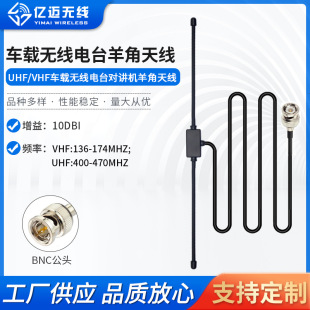 VHF/UHF walkie-talkie horn antenna car radio station high gain patch antenna BNC head horn antenna