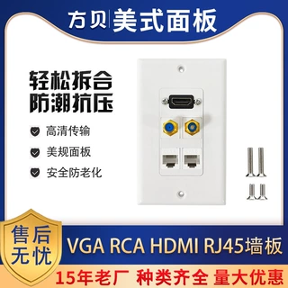 方贝美式RJ45网线面板F头TV电视 RCA视频免焊接插座HDMI墙板2.0版