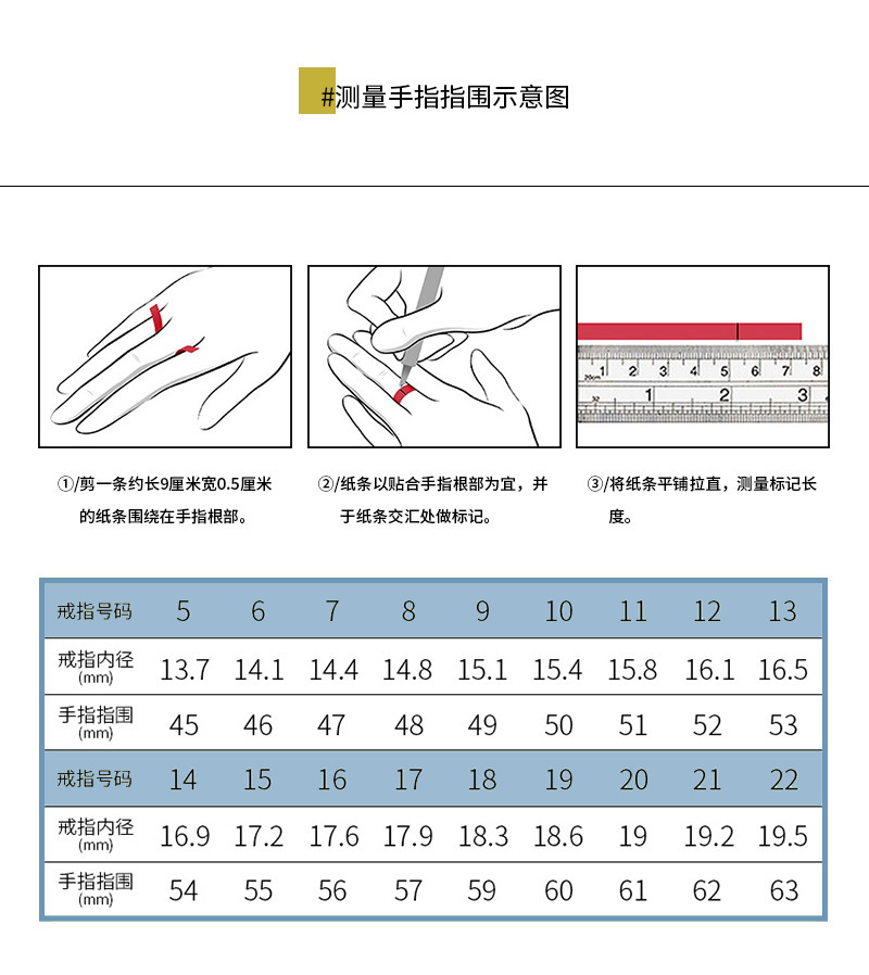 戒指尺寸表.jpg
