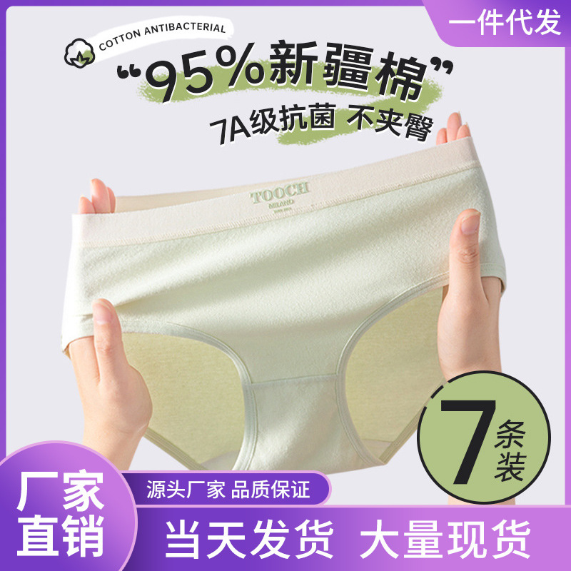 Underwear Girl's Cotton Antibacterial 2024 New Style Women's Summer Thin Traceless Cotton Triangle Shorts Head