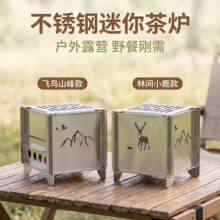 厂家升级新款口袋炉围炉煮茶小火炉室内户外便携烧烤架家用炉子