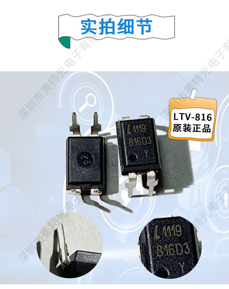 【LTV-357T-TP1-C贴片光耦 光电耦合器 光宝LITEON】价格_厂家-供应商网