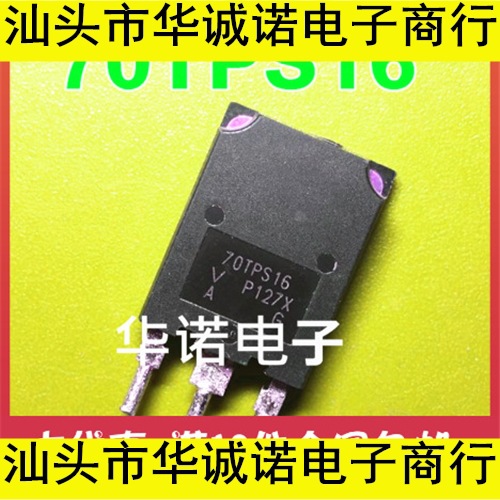 原装进口拆机 70TPS16 TO-247 大电流单向可控硅 70A1600V 测量好