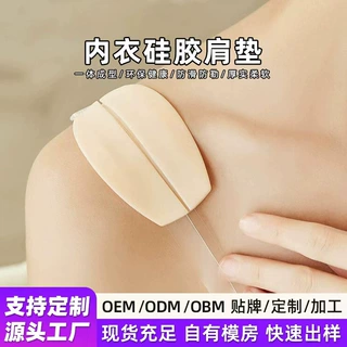 新品热销硅胶肩带垫内衣肩带通用防滑防掉固定器无痕减压硅胶肩垫