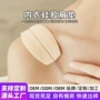 减压新品无痕热销肩垫