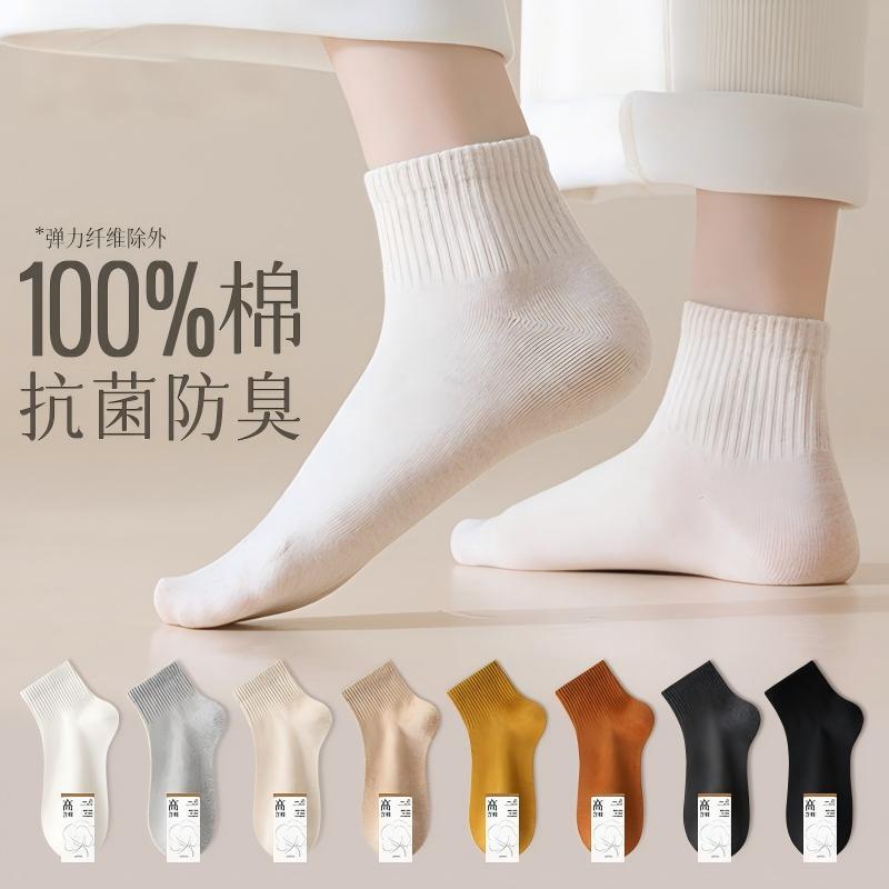 Women's Pure Cotton Short Socks, New Popular Spring and Summer Thin Anti-Odor Antibacterial Seamless Summer Mid-Calf Socks, Women's Socks, Men's Short Socks