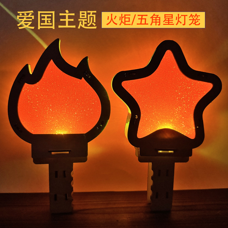 Hand-Held Lanterns, Star-Shaped DIY Torches, Material Kits for Making Kindergarten Kidsren's Day Lanterns