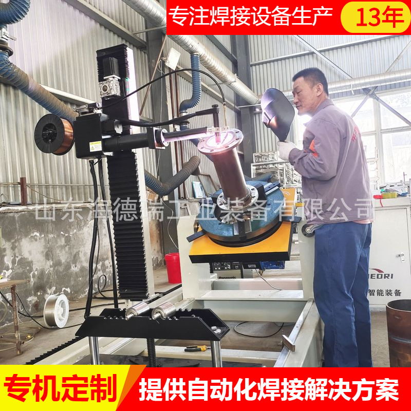 海德瑞管法兰环缝焊接设备生产厂家 管道氩弧自动焊接专机