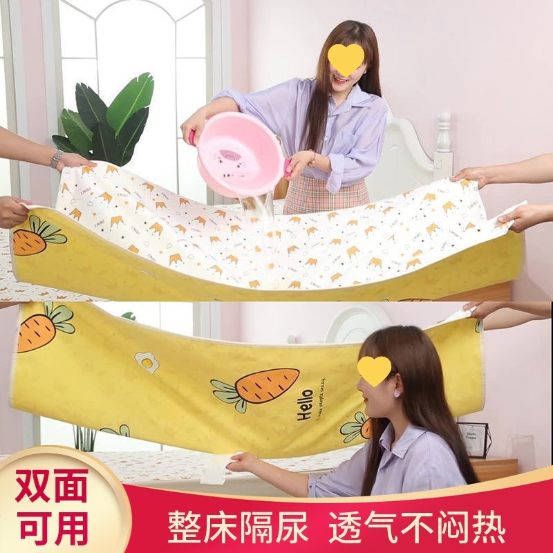 Children's waterproof sheet