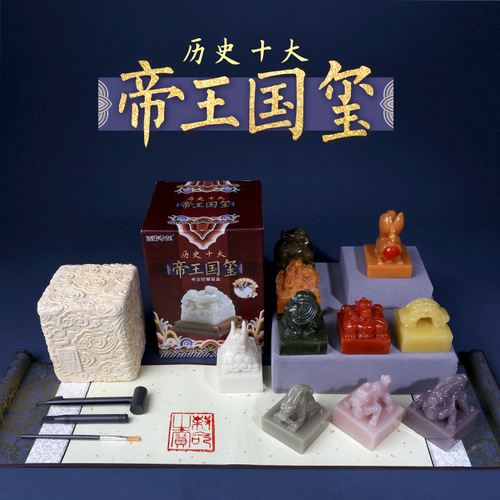 Children's archaeological excavation toys Guochao Jade Seal Museum boys and girls handmade DIY historical blind box toys