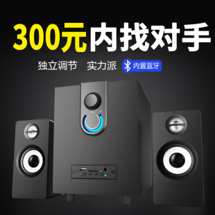 Wooden 2.1 Multimedia Active Bluetooth Subwoofer Bluetooth Audio Plug-In Computer Speaker USB Desktop Smart Speaker