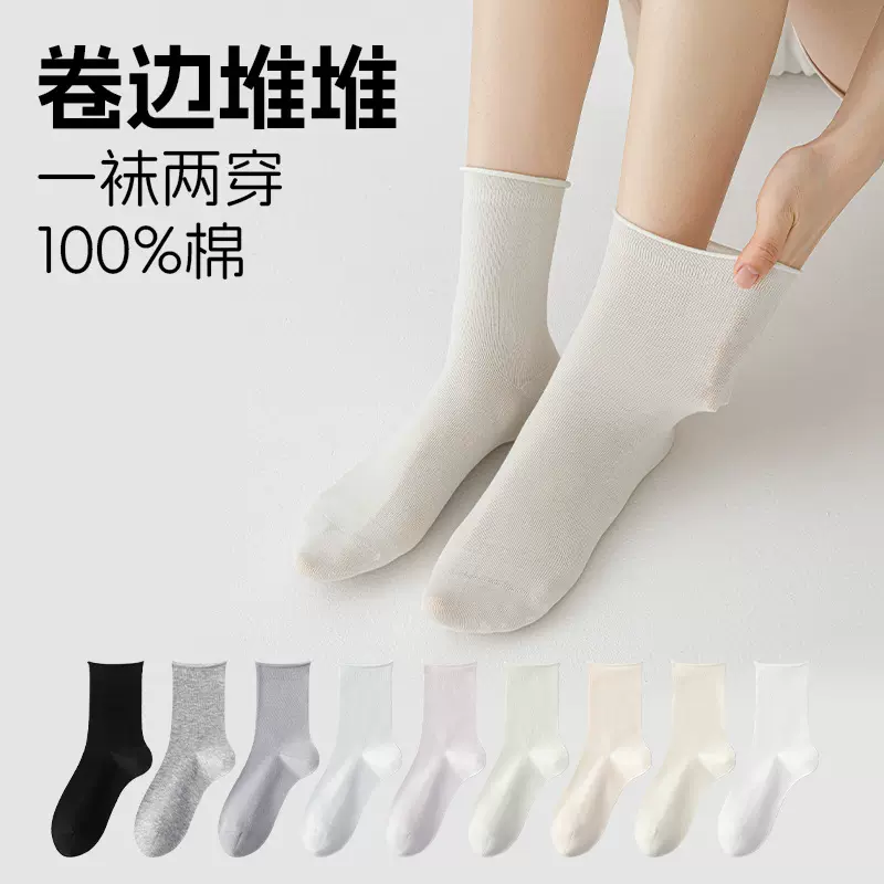 春夏袜子女款纯棉堆堆袜日系卷边长袜吸汗防臭中筒袜松口月子袜女