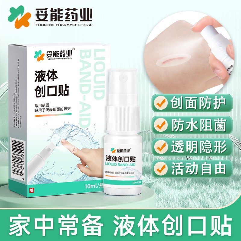 Waterproof breathable children's invisible quick dry spray