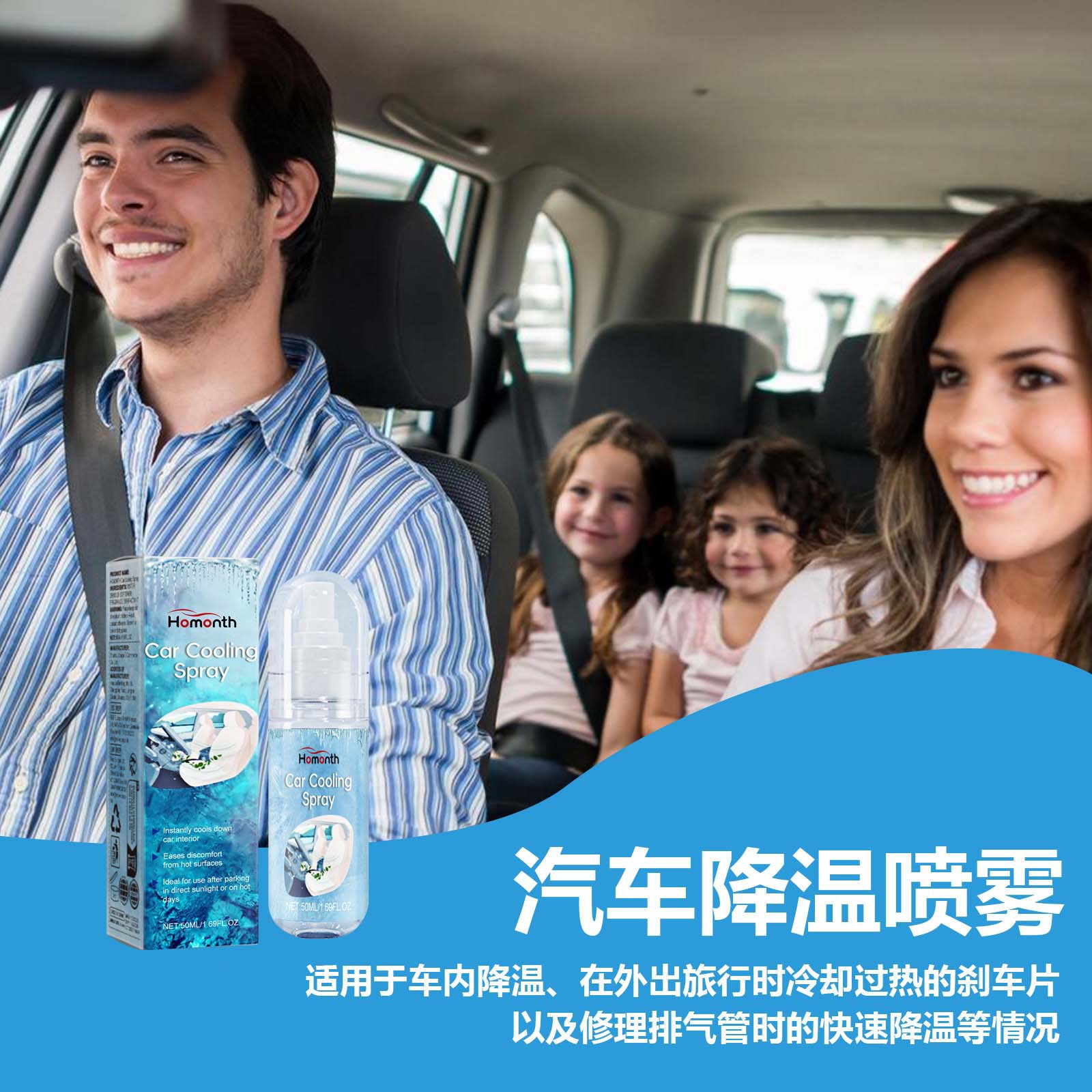 Car Cooling Spray Is a Must-Have for Summer, Quick Cooling Agent, Cool Interior, Cab Air Conditioner, Quick Cooling Agent