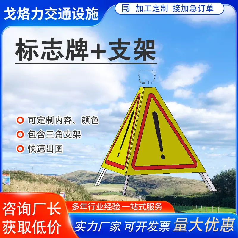 道路荧光黄交通警示标志反光柔性可卷起折叠三脚架标识外贸专供
