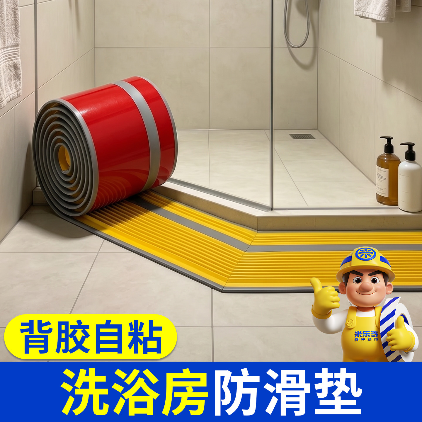 楼梯防滑条踏步防滑条台阶洗浴防滑垫楼梯防滑贴压边条斜坡垫胶条