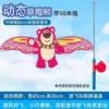 [Improvana] Dynamic strawberry bear+fishing rod
