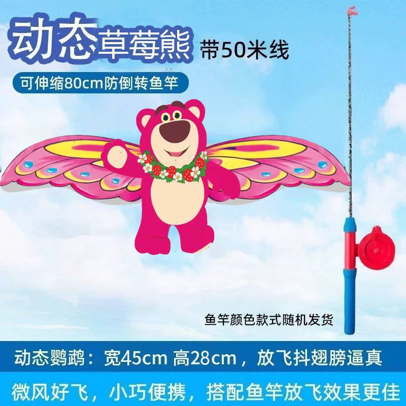 Weifang Нежа удочка динамический воздушный змея змея станция оптом детский отдых портативная удочка воздушный змея оптом