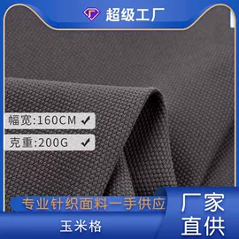 其他针织面料;涤纶面料;绒布