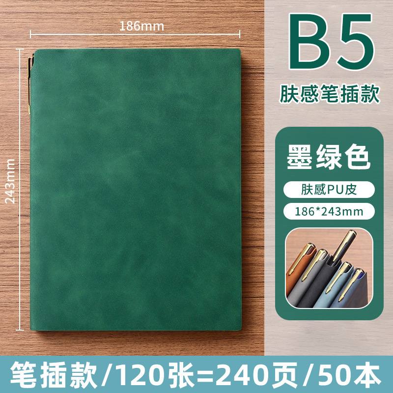 a5 ソフトレザーノートカスタムロゴシープスキンノートシンプル b5 ビジネス会議記録ノート大厚手のメモ帳|undefined