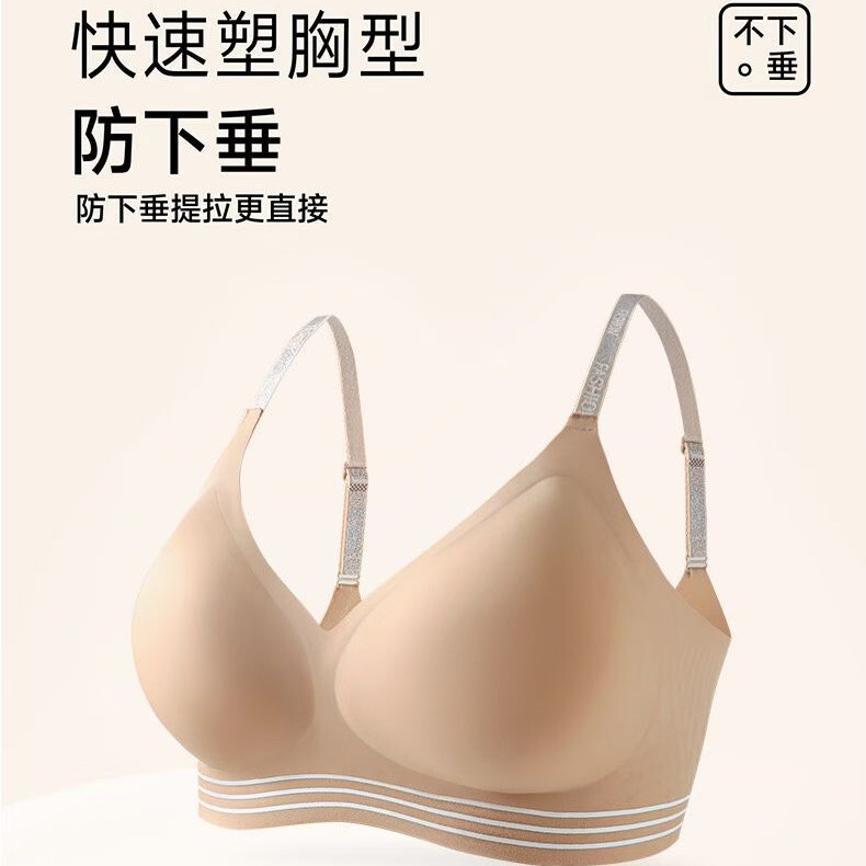 粉底液小胸聚拢显大文胸女 舒适提拉防下垂无钢圈果冻条美背内衣|undefined