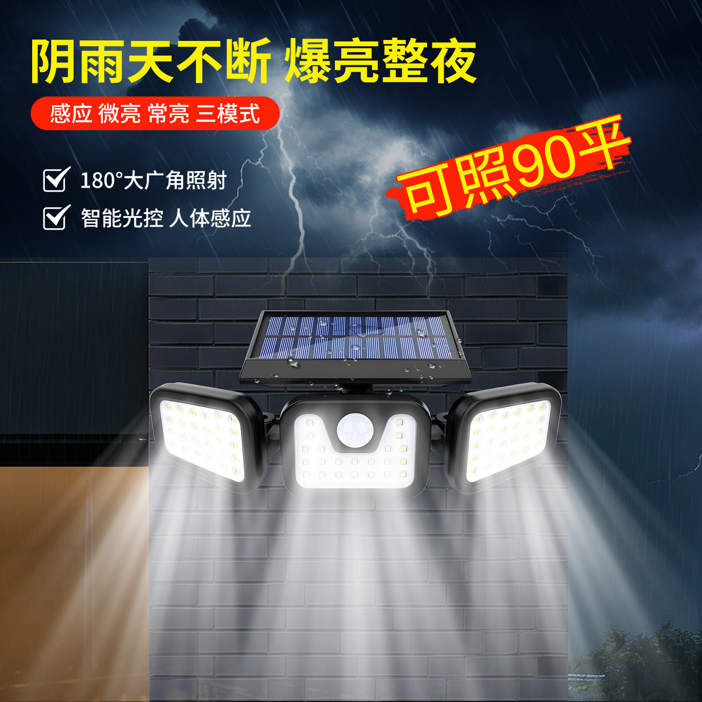 跨境厂家新款太阳能壁灯 LED三头可旋转户外防水人体感应庭院路灯