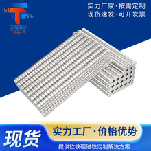 喇叭磁铁 厂家批发耐高温多种规格形状强力吸铁石永久磁圆形磁铁