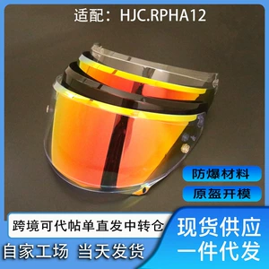 Hjc Rpha12 Hj42 Karbon Dəbilqə Linza Günəşdən Qorunma Universal Dəbilqə Linza Aksesuarları Üçün Uyğundur