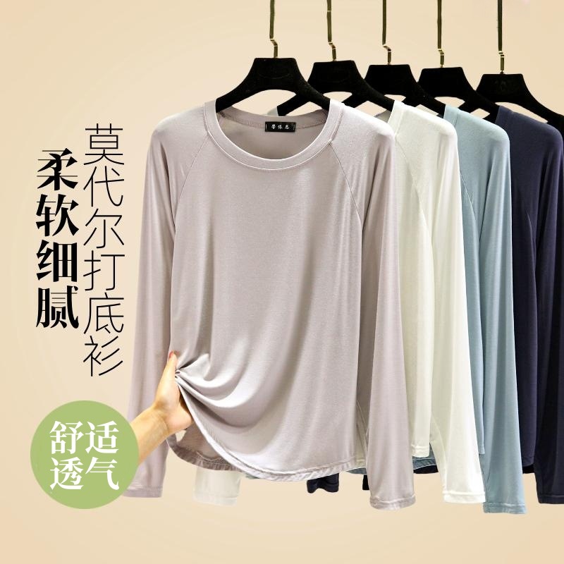 Thin modal raglan sleeve long-sleeved T-shirt women's round neck undershirt solid color all-matching plus size autumn top
