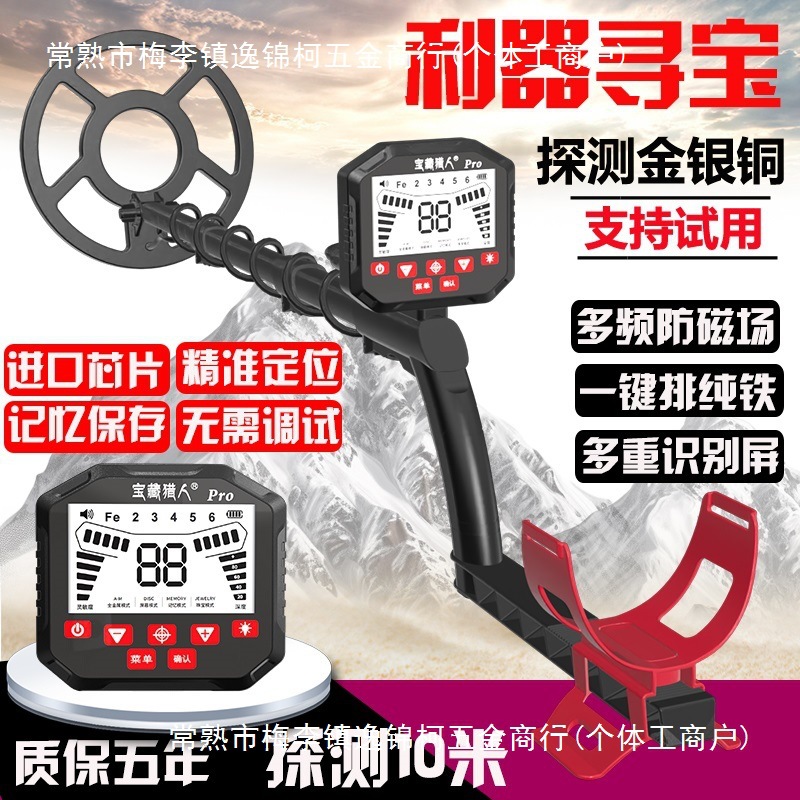 金属探测器高精度探测仪地下寻宝器手持式可视10米金银铜探宝仪器