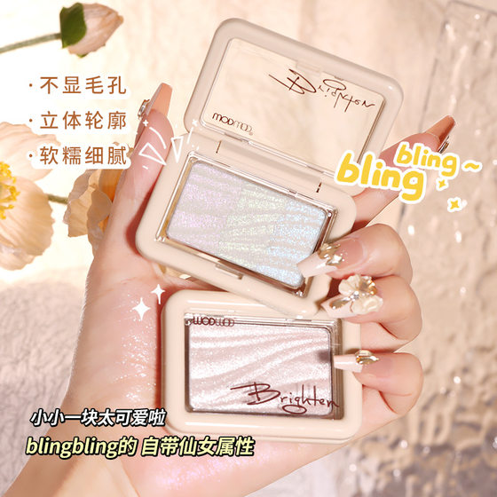 WODWOD Soft Light Phantom High Glow Powder Fine Flash Pearlescent Body Face Brightening Natural Three-dimensional Eye Flash Powder Cake