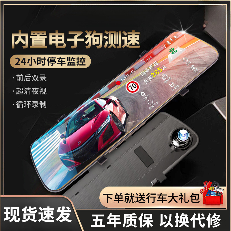 新款行车记录仪超高清夜视前后双录电子狗导航仪测速倒车免安装