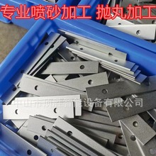 厂家承接各种表面喷砂处理 喷砂加工 抛丸加工